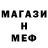 Меф 4 MMC Marina Gerasymenko