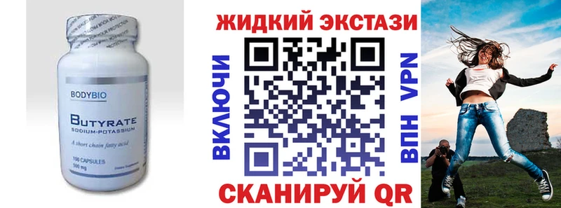 shop телеграм  магазин    Дятьково  Бутират 1.4BDO 
