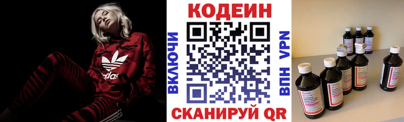 закладки  Дятьково  KRAKEN маркетплейс  Кодеин Purple Drank 