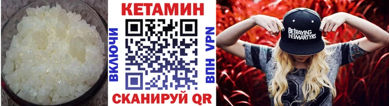 КЕТАМИН ketamine  Дятьково 