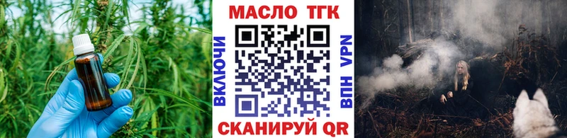 Дистиллят ТГК THC oil  blacksprut ONION  Дятьково 